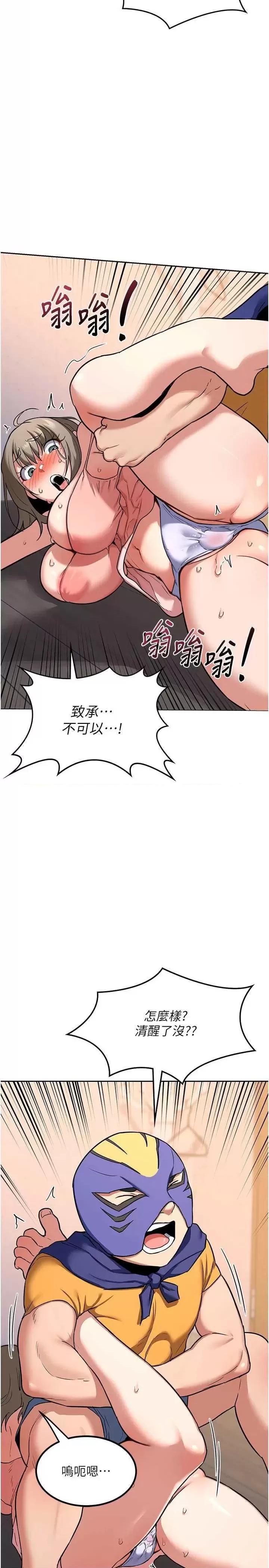 交換計畫 熟女交換計畫(本周免費) 第29页