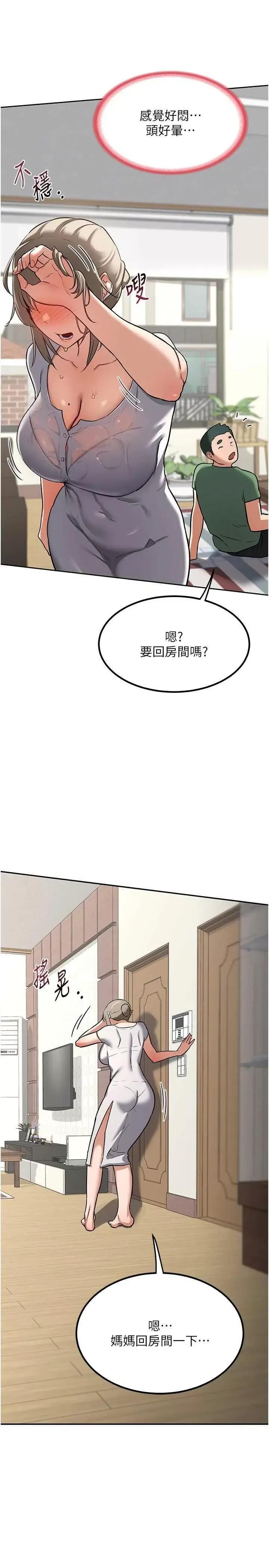 交換計畫 熟女交換計畫(本周免費) 第41页