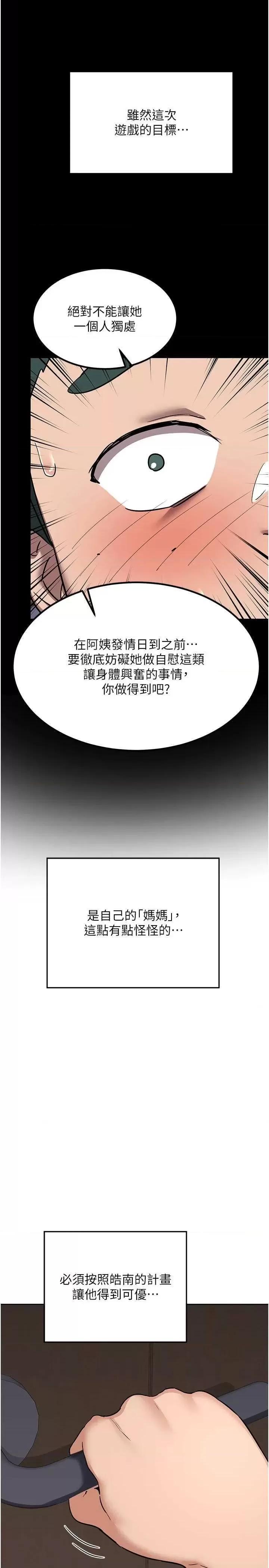 交換計畫 熟女交換計畫(本周免費) 第9页