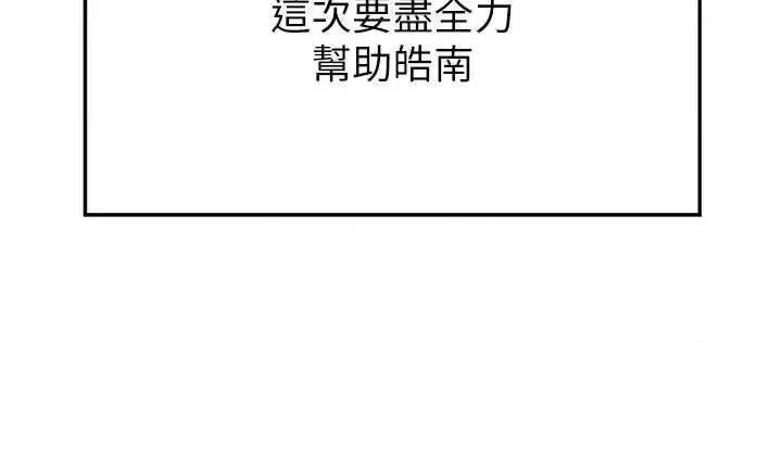 交換計畫 熟女交換計畫(本周免費) 第11页