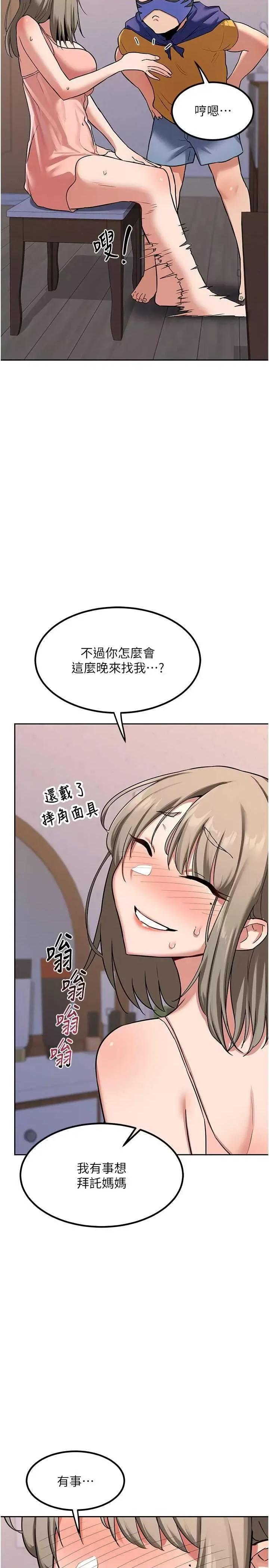 交換計畫 熟女交換計畫(本周免費) 第16页