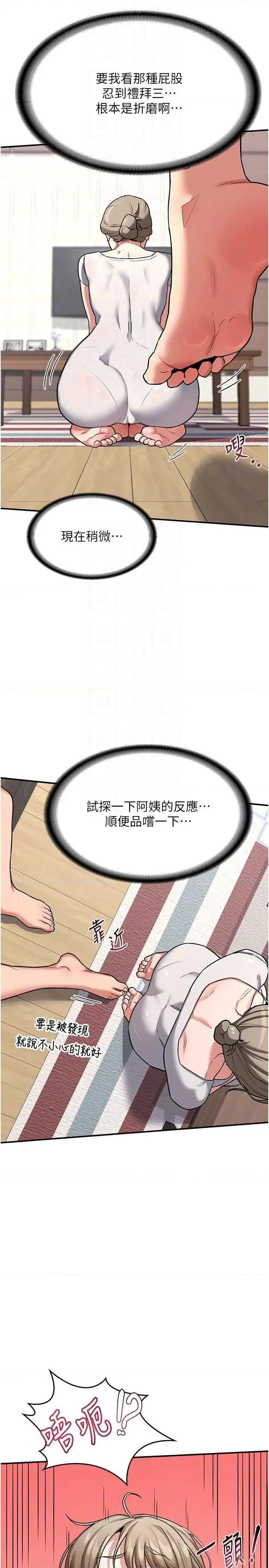 交換計畫 熟女交換計畫(本周免費) 第28页