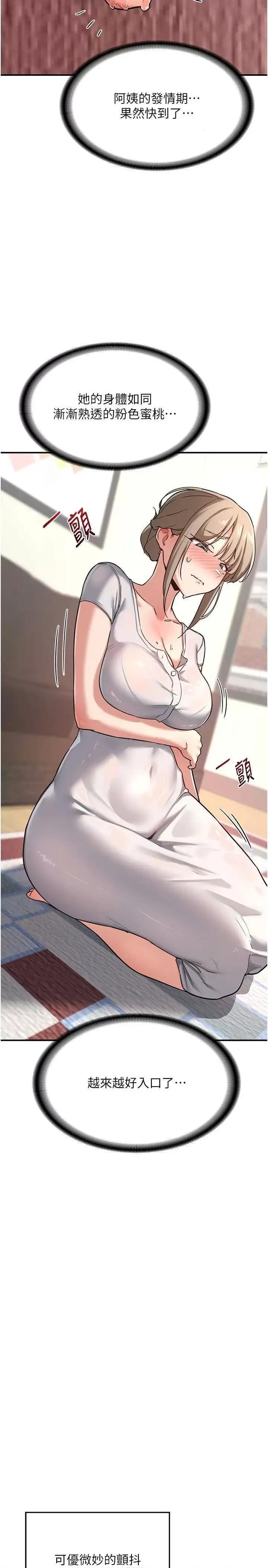 交換計畫 熟女交換計畫(本周免費) 第36页