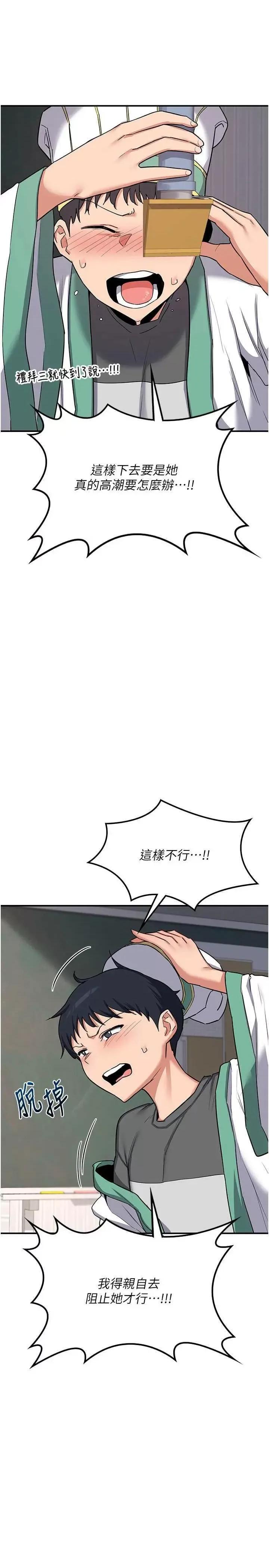 交換計畫 熟女交換計畫(本周免費) 第13页