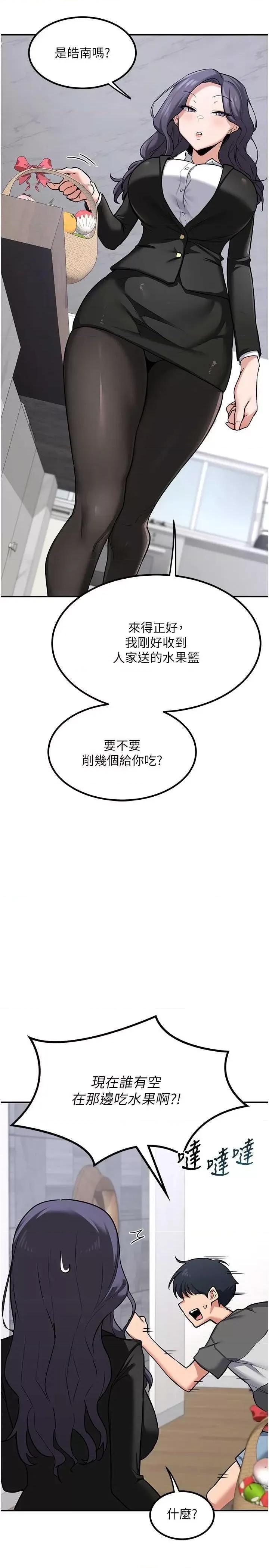 交換計畫 熟女交換計畫(本周免費) 第15页