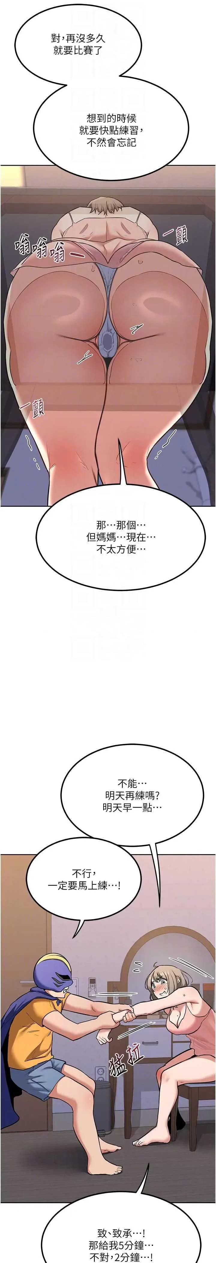 交換計畫 熟女交換計畫(本周免費) 第18页