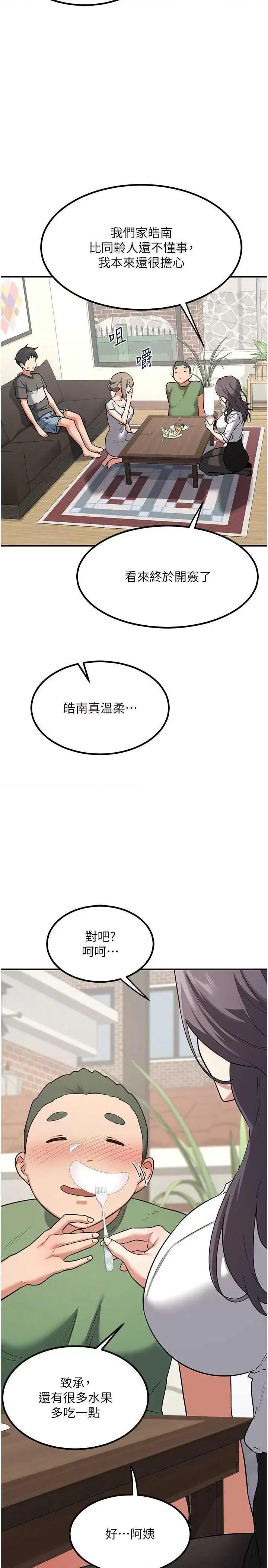 交換計畫 熟女交換計畫(本周免費) 第23页