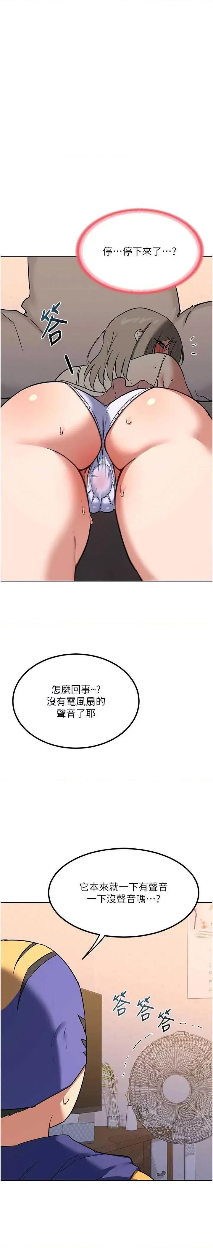 交換計畫 熟女交換計畫(本周免費) 第33页