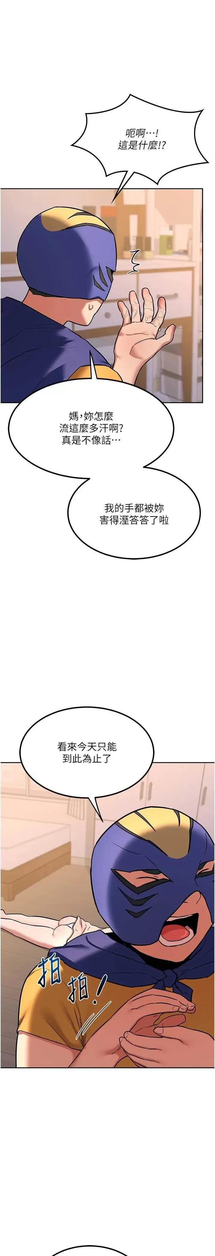 交換計畫 熟女交換計畫(本周免費) 第35页
