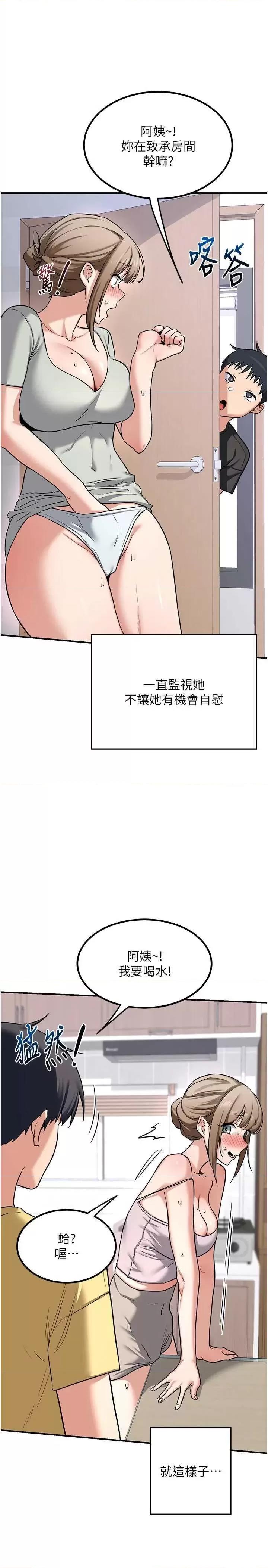 交換計畫 熟女交換計畫(本周免費) 第39页