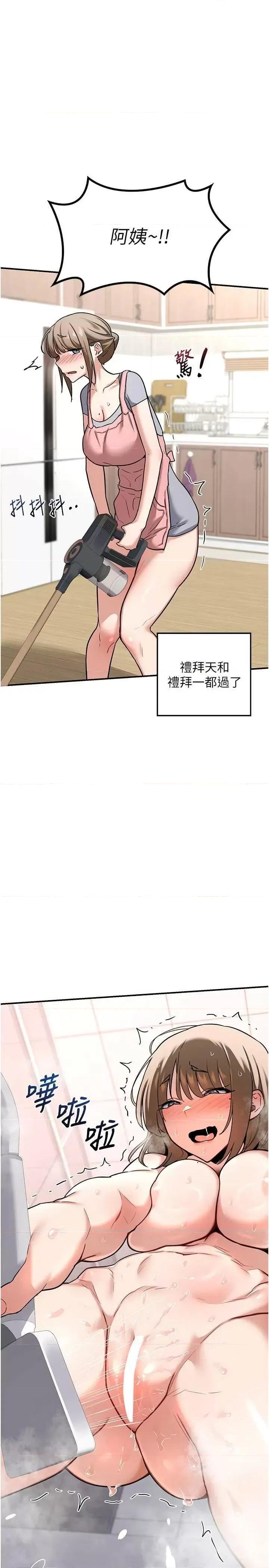 交換計畫 熟女交換計畫(本周免費) 第40页