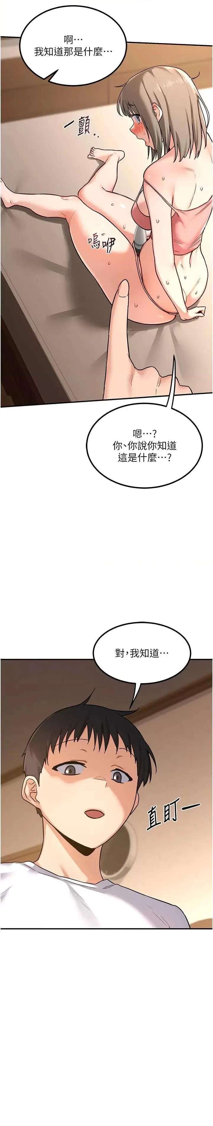 交換計畫 熟女交換計畫(本周免費) 第44页