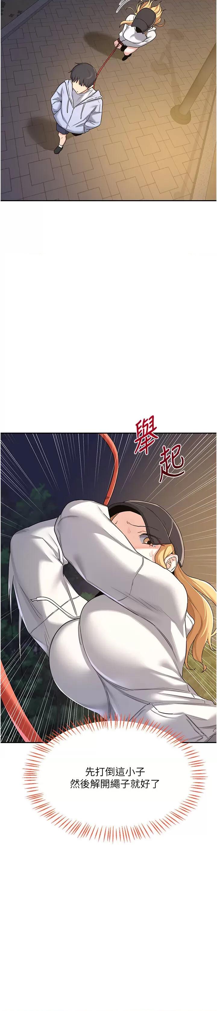 交換計畫 熟女交換計畫第24話 我是第一次插後門 第11页
