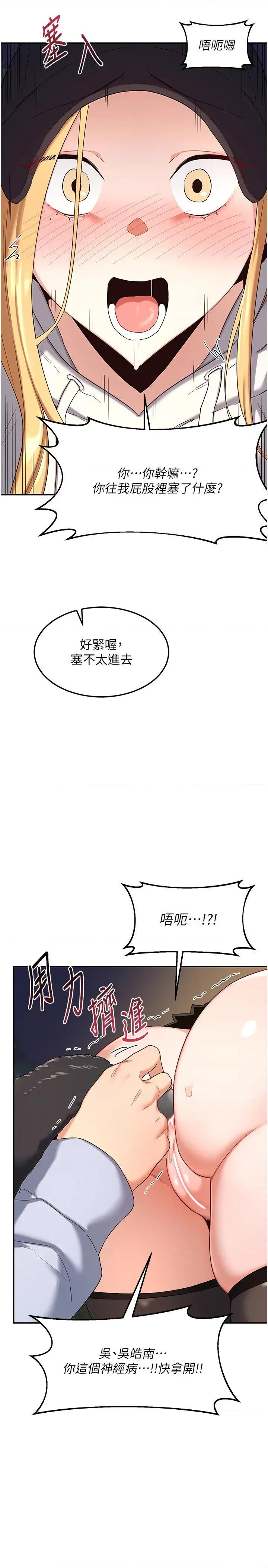 交換計畫 熟女交換計畫第24話 我是第一次插後門 第19页