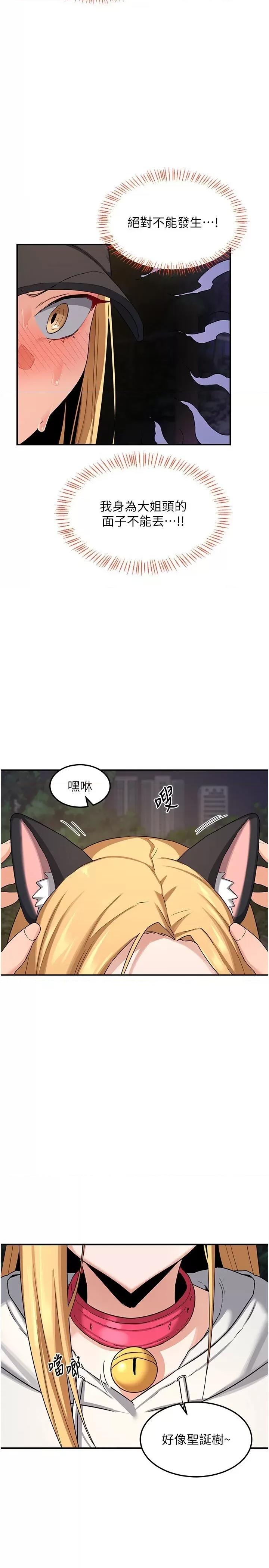 交換計畫 熟女交換計畫第24話 我是第一次插後門 第23页