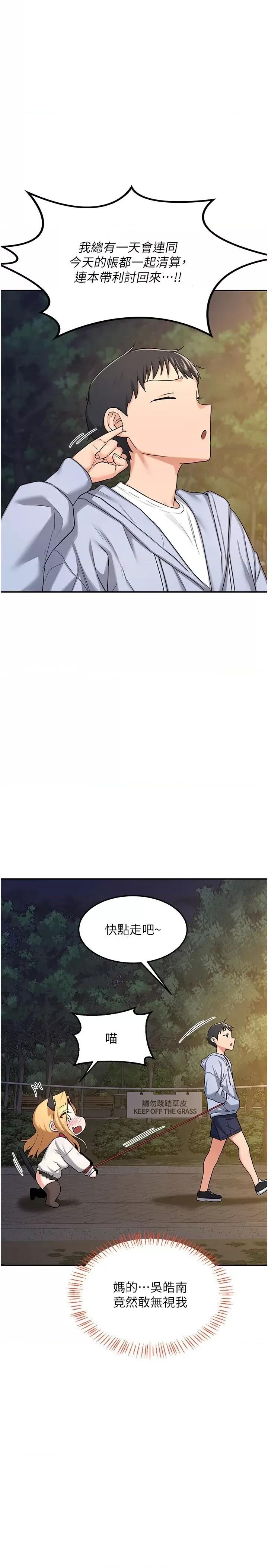 交換計畫 熟女交換計畫第24話 我是第一次插後門 第27页