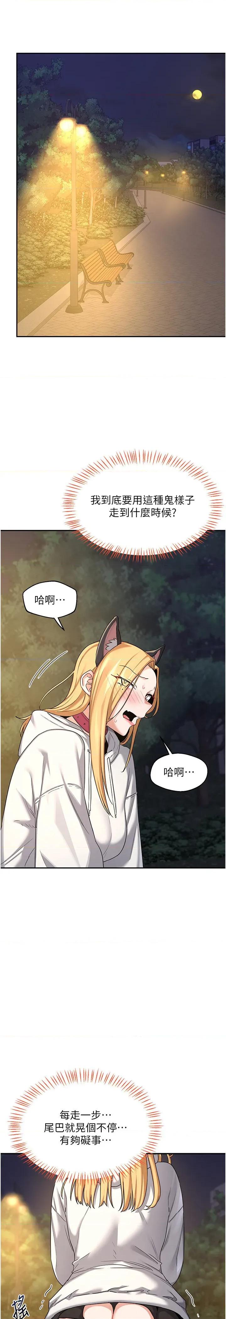 交換計畫 熟女交換計畫第24話 我是第一次插後門 第29页