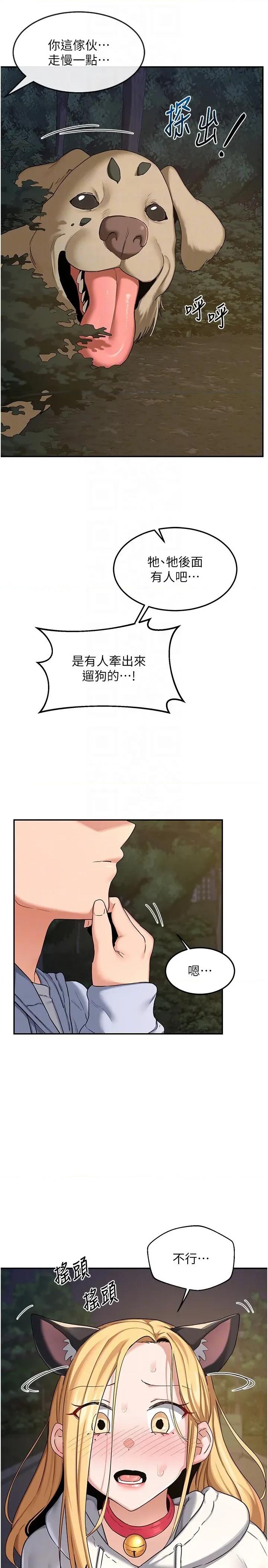交換計畫 熟女交換計畫第24話 我是第一次插後門 第32页