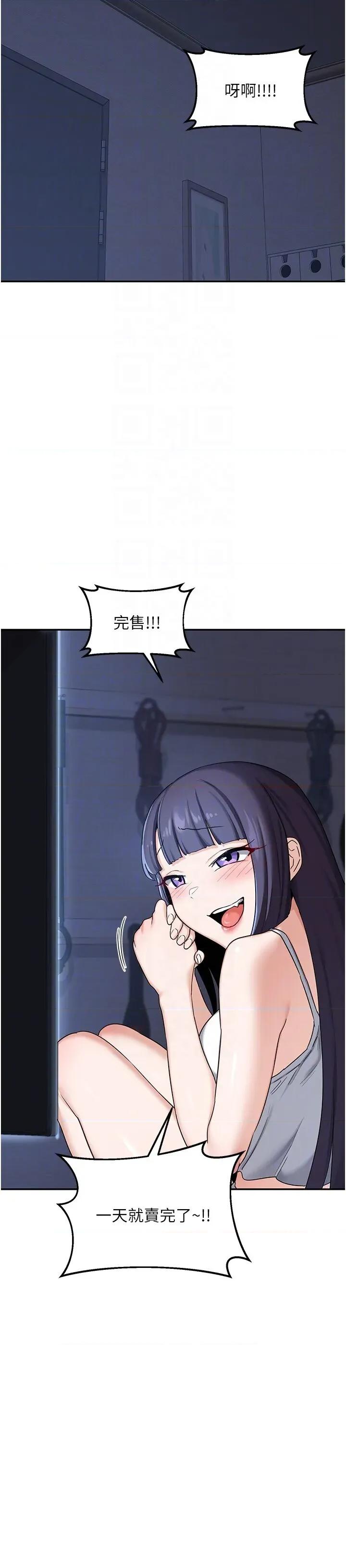 交換計畫 熟女交換計畫第24話 我是第一次插後門 第34页