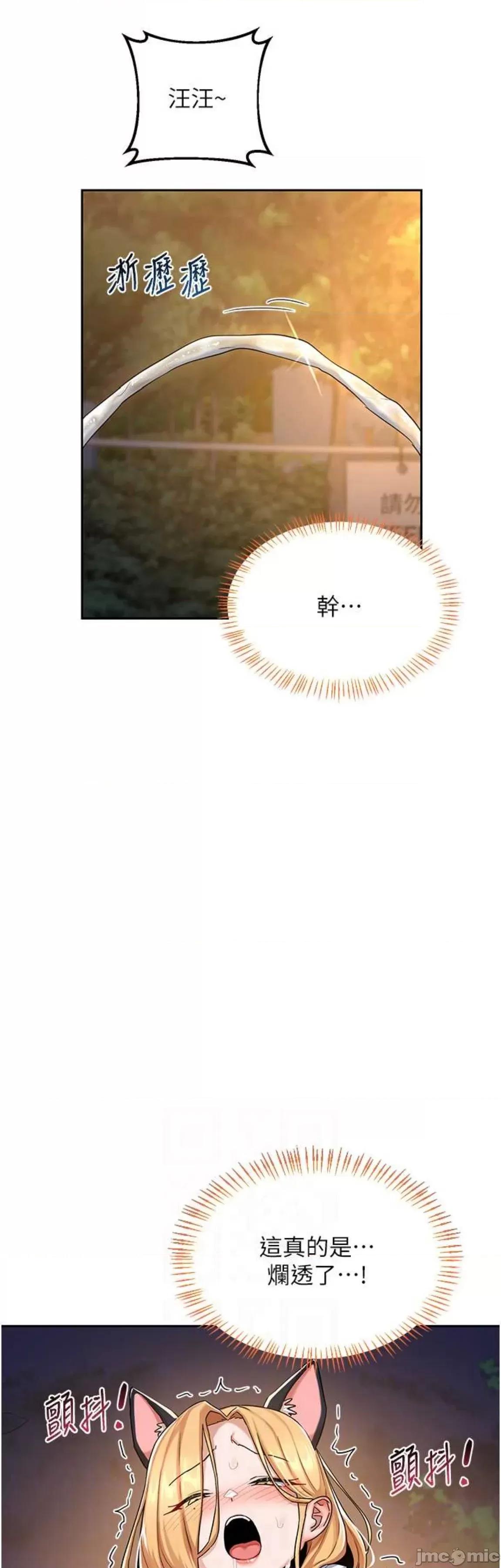 交換計畫 熟女交換計畫 28 第6页