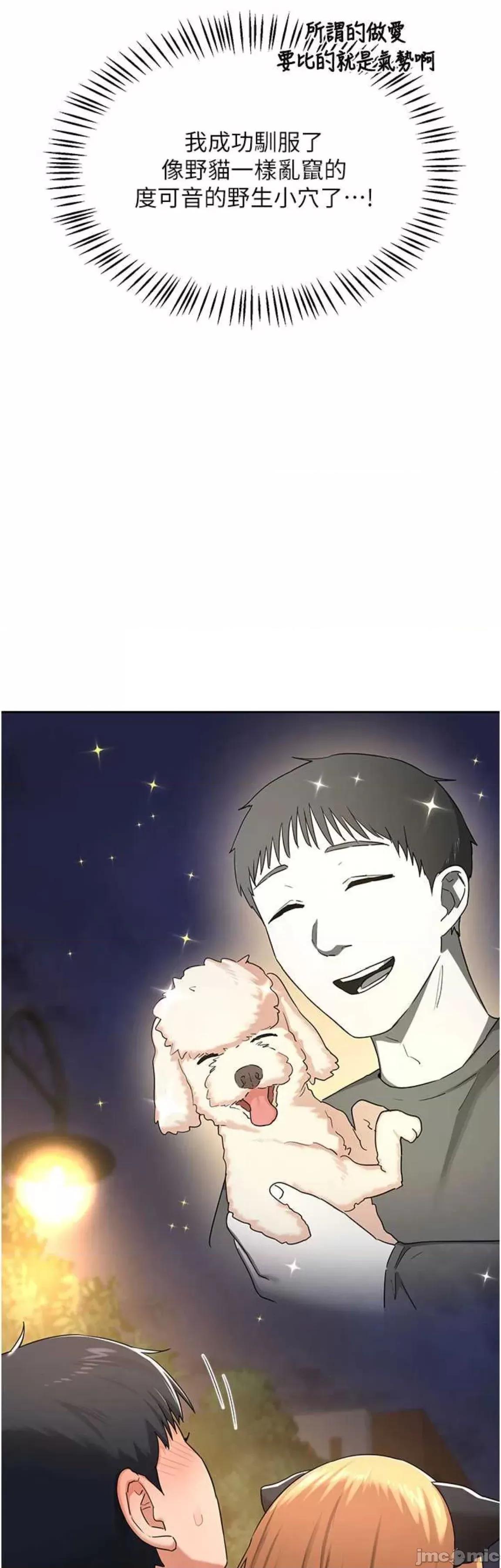 交換計畫 熟女交換計畫 28 第10页
