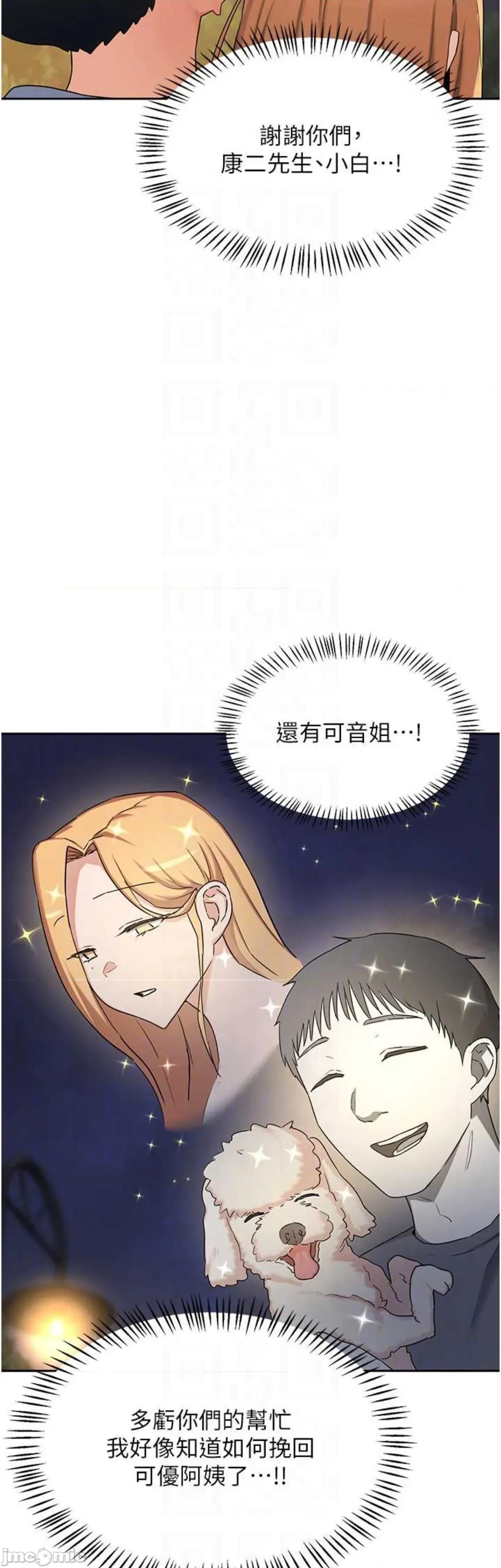 交換計畫 熟女交換計畫 28 第11页