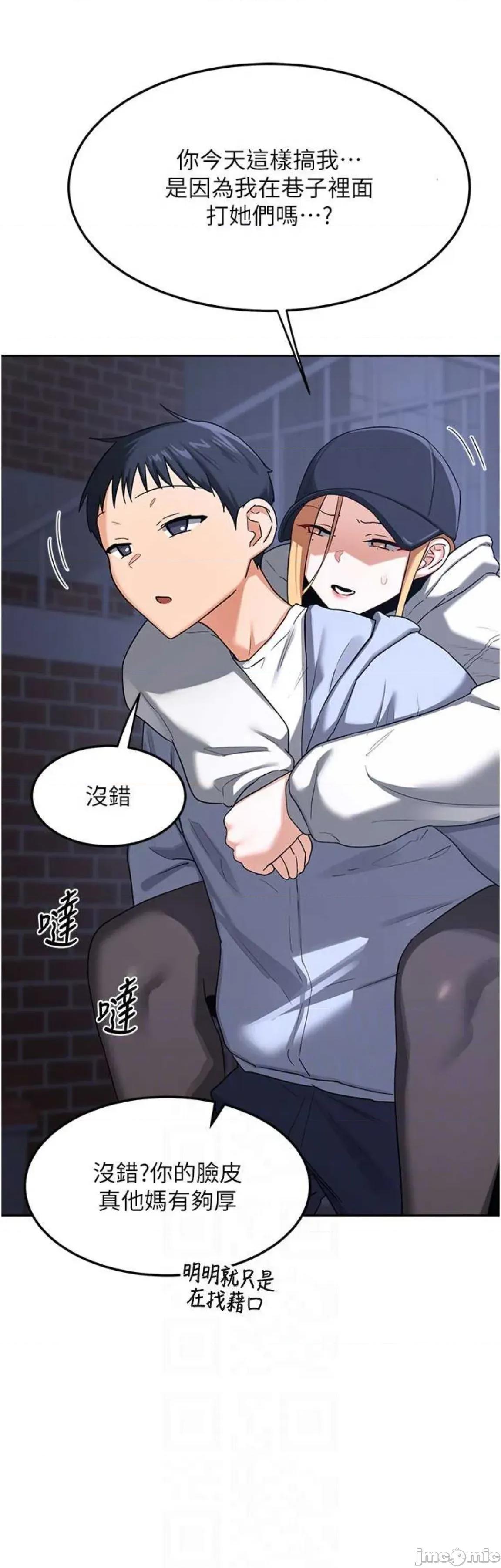 交換計畫 熟女交換計畫 28 第15页