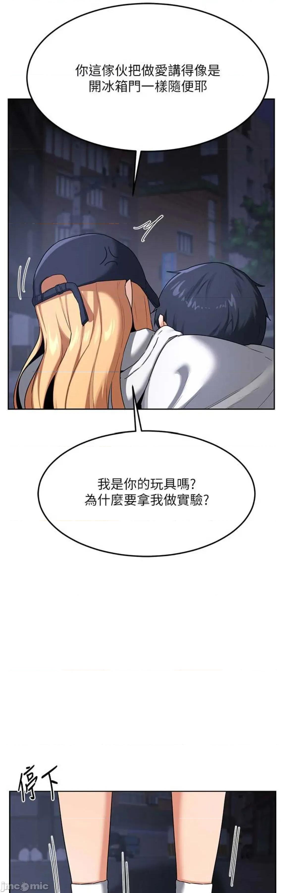 交換計畫 熟女交換計畫 28 第17页