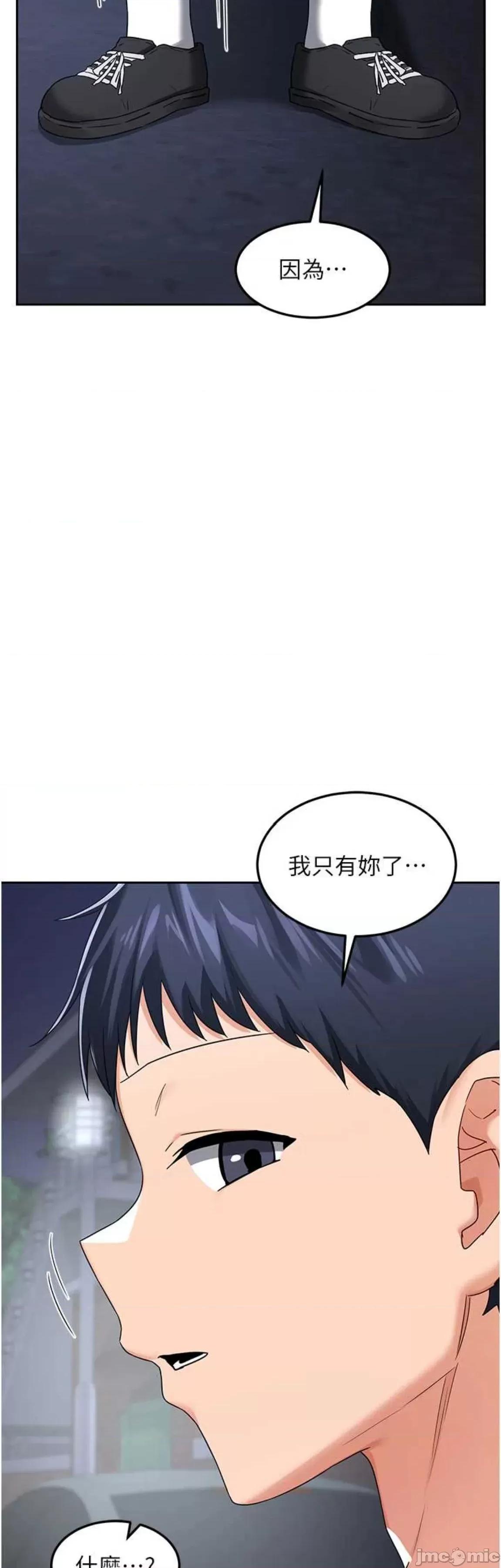 交換計畫 熟女交換計畫 28 第18页