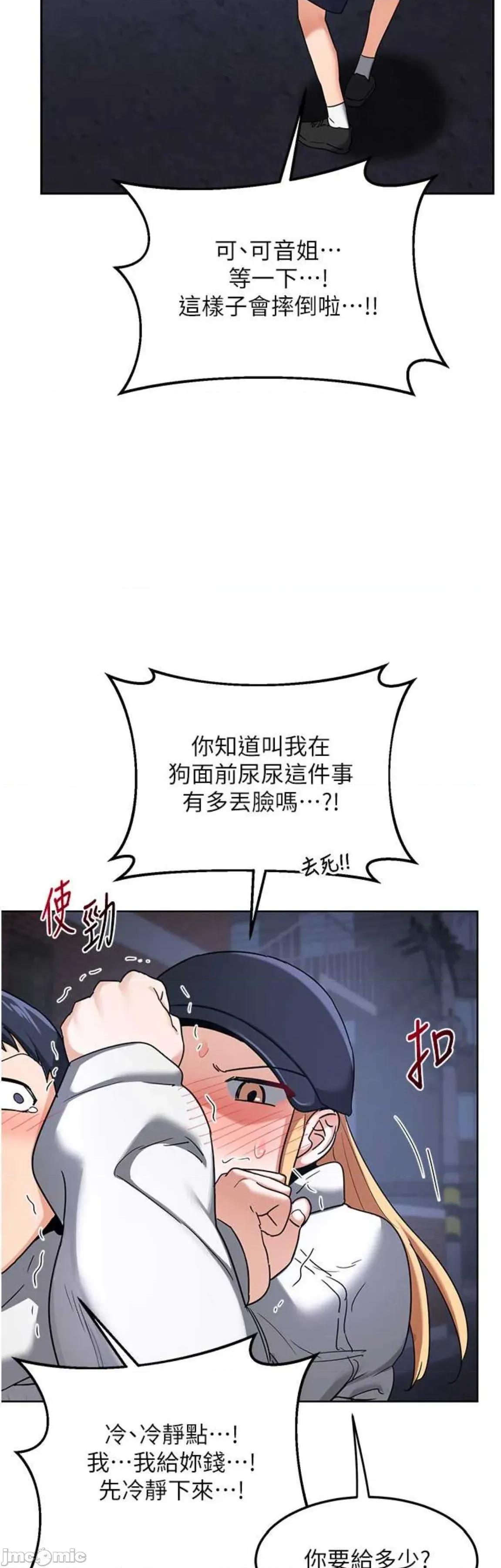 交換計畫 熟女交換計畫 28 第24页