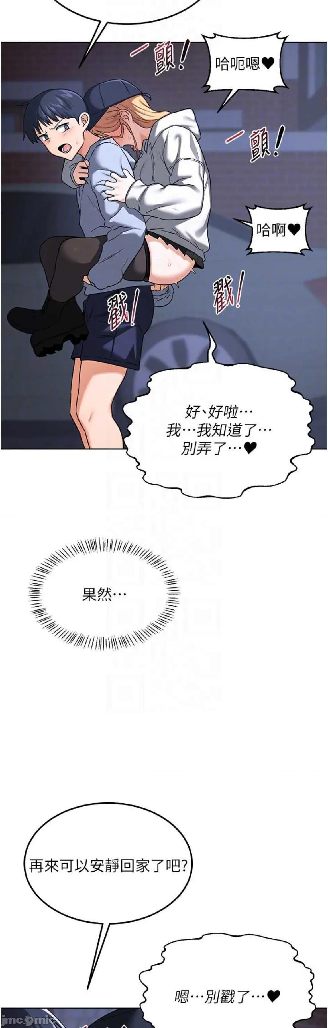 交換計畫 熟女交換計畫 28 第28页