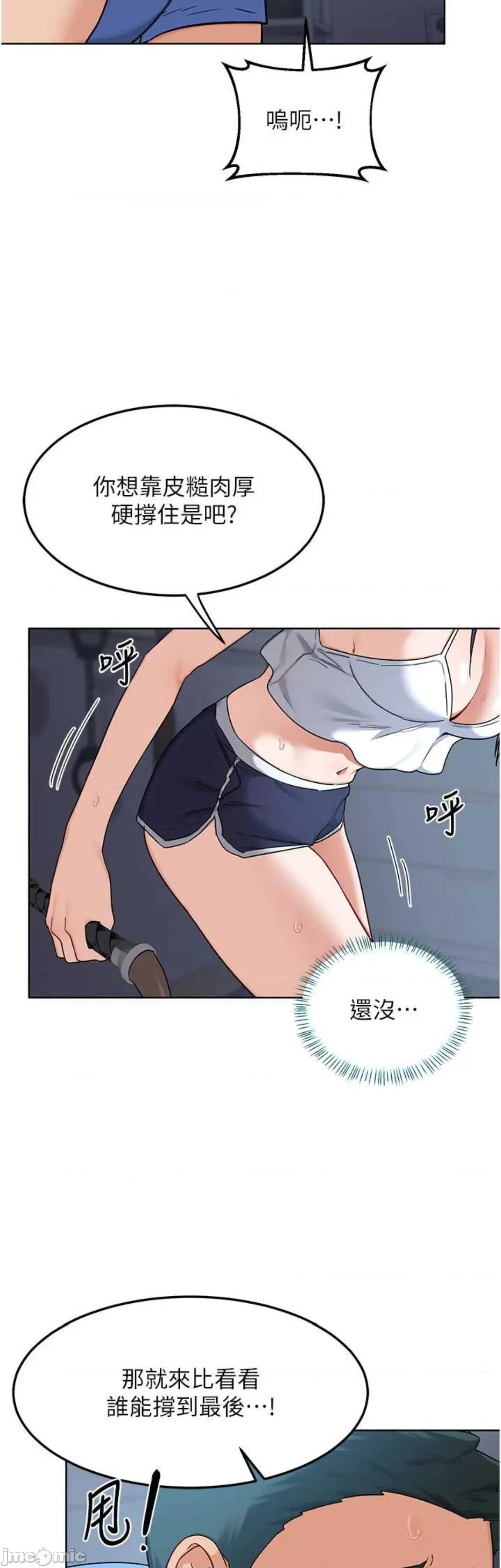 交換計畫 熟女交換計畫 28 第31页