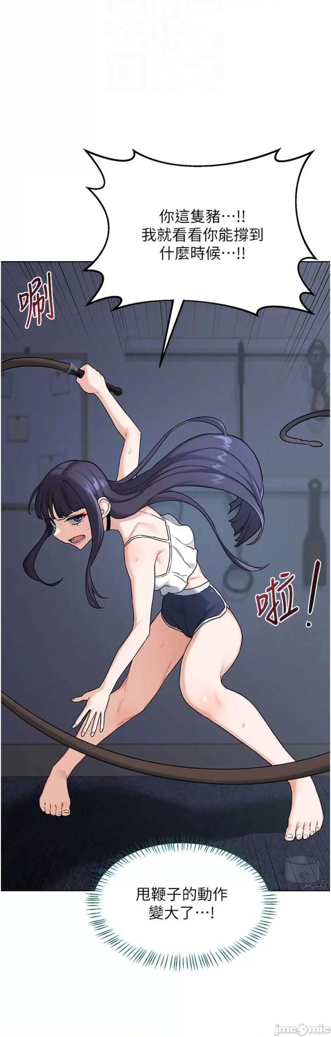 交換計畫 熟女交換計畫 28 第33页