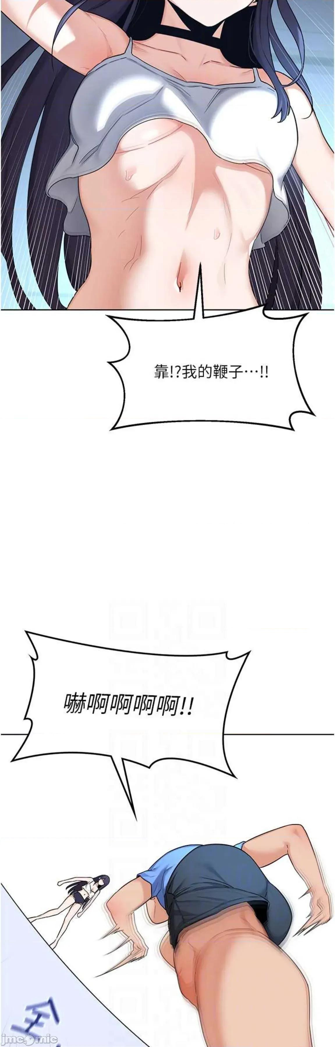 交換計畫 熟女交換計畫 28 第36页