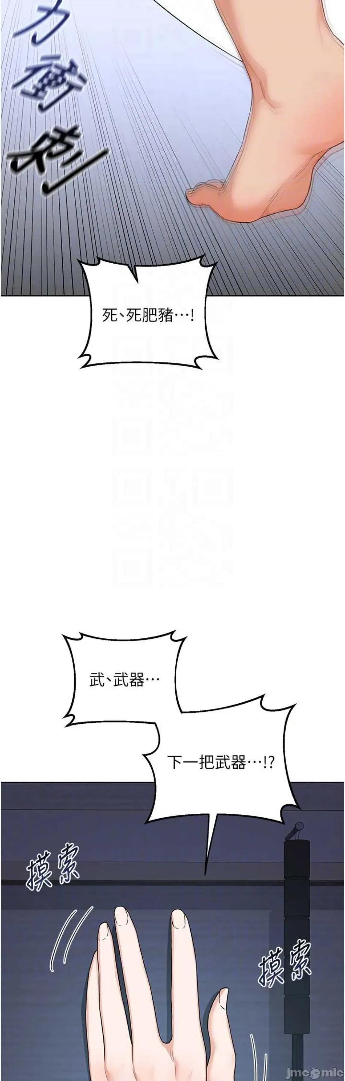 交換計畫 熟女交換計畫 28 第37页