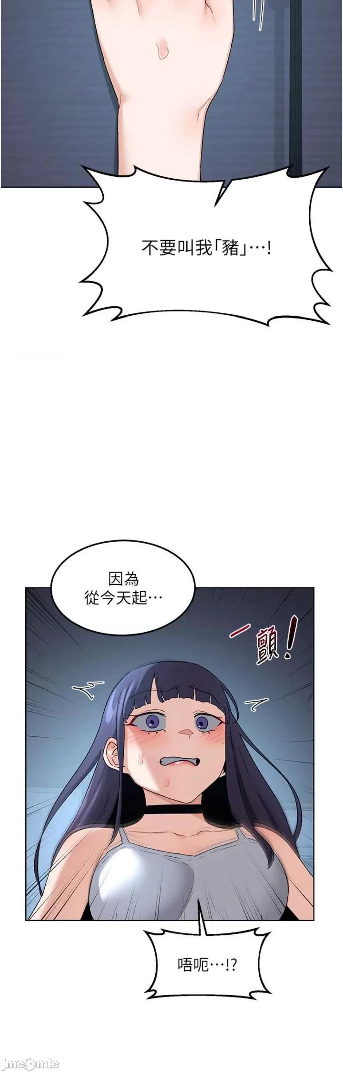交換計畫 熟女交換計畫 28 第38页