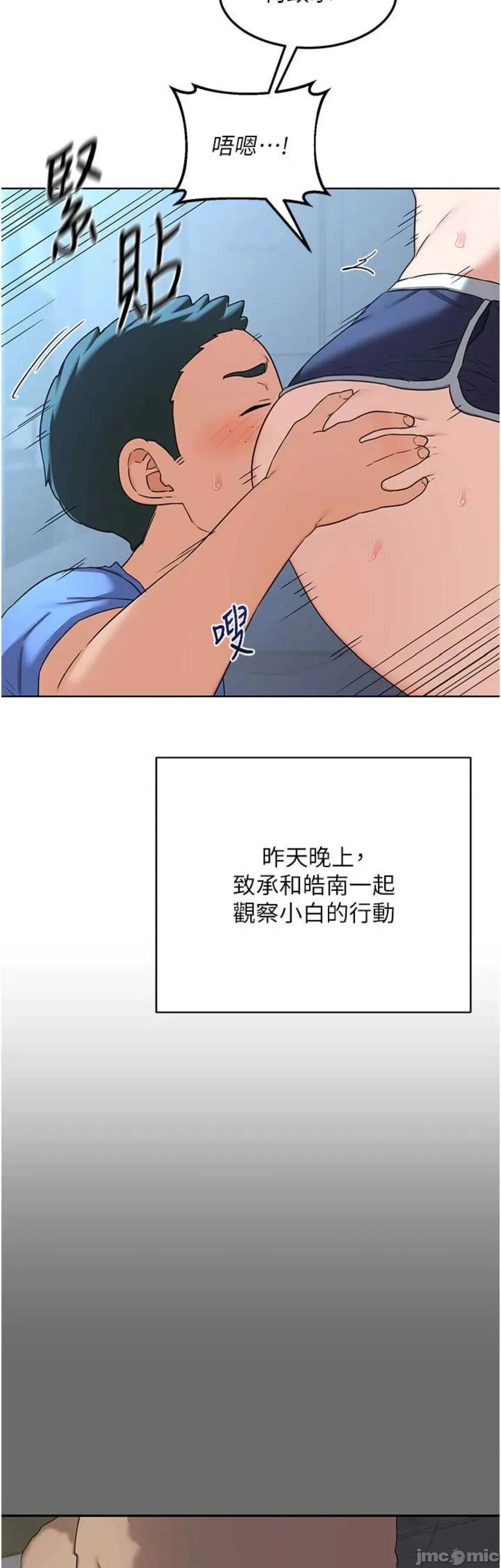 交換計畫 熟女交換計畫 28 第41页