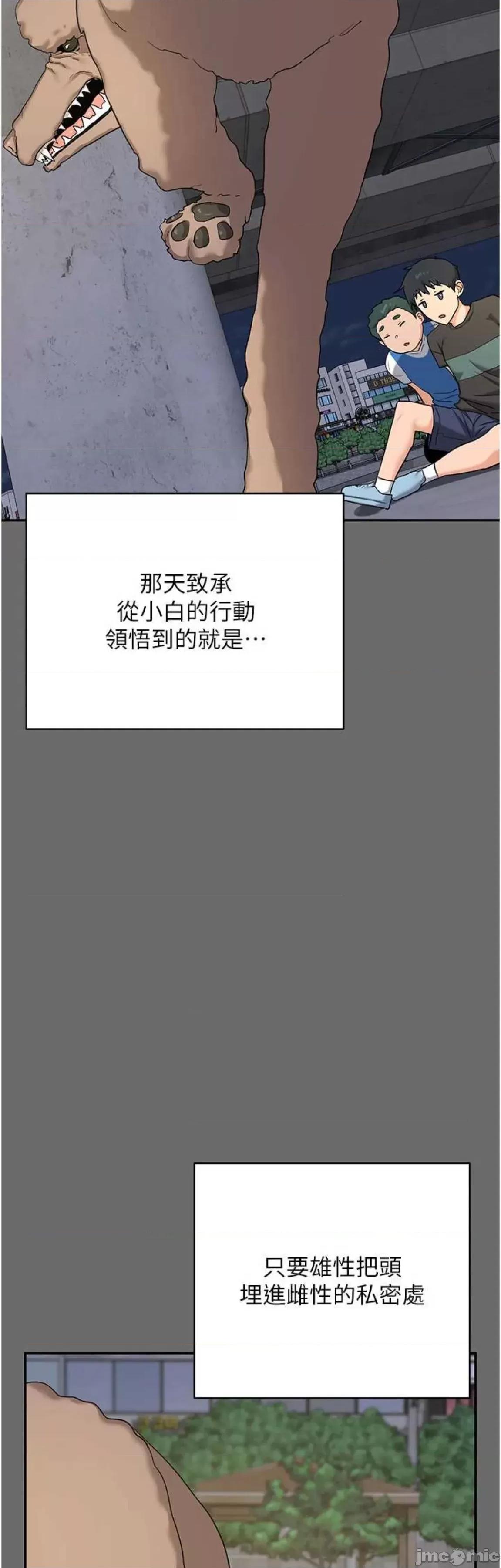 交換計畫 熟女交換計畫 28 第42页
