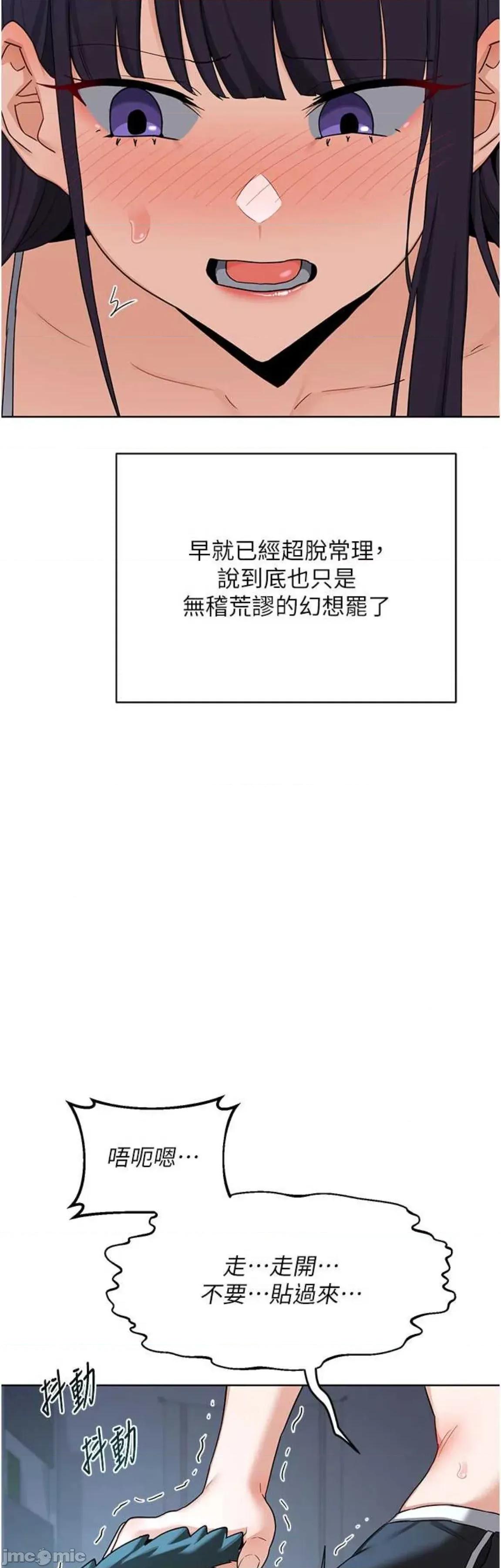 交換計畫 熟女交換計畫 28 第44页