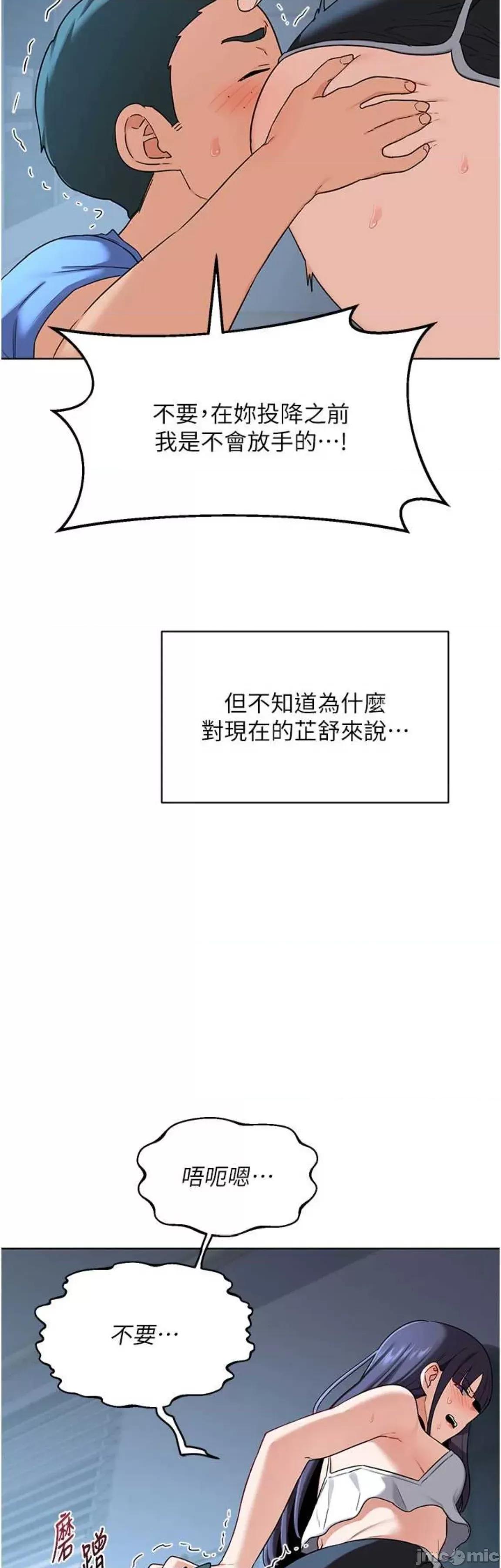 交換計畫 熟女交換計畫 28 第45页