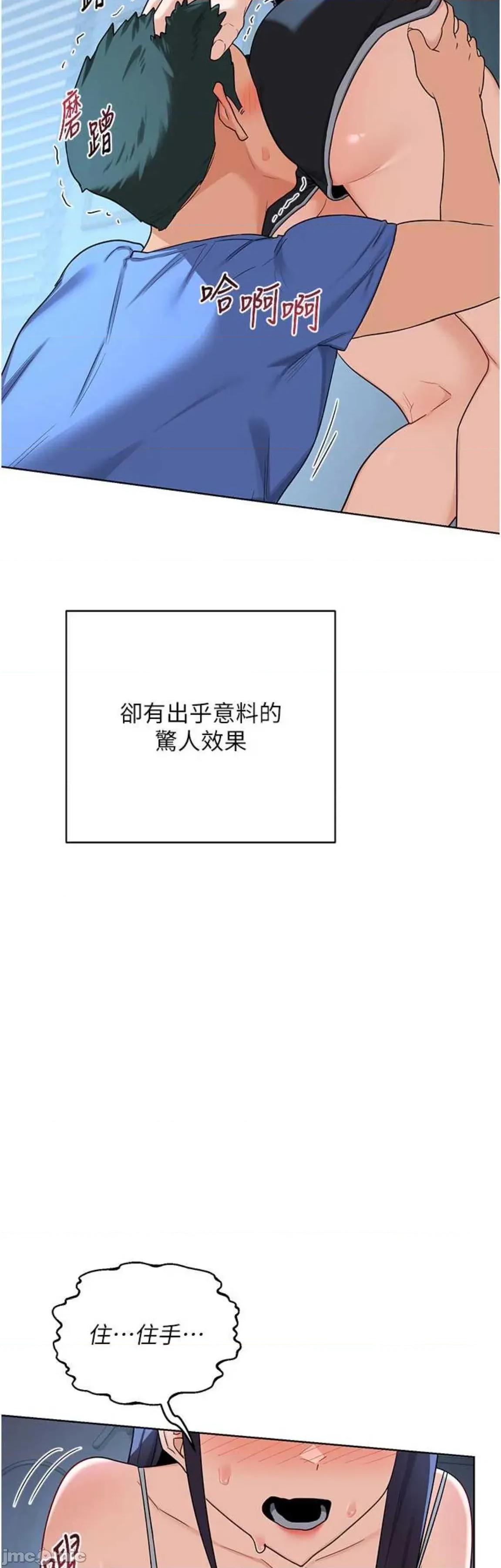 交換計畫 熟女交換計畫 28 第46页