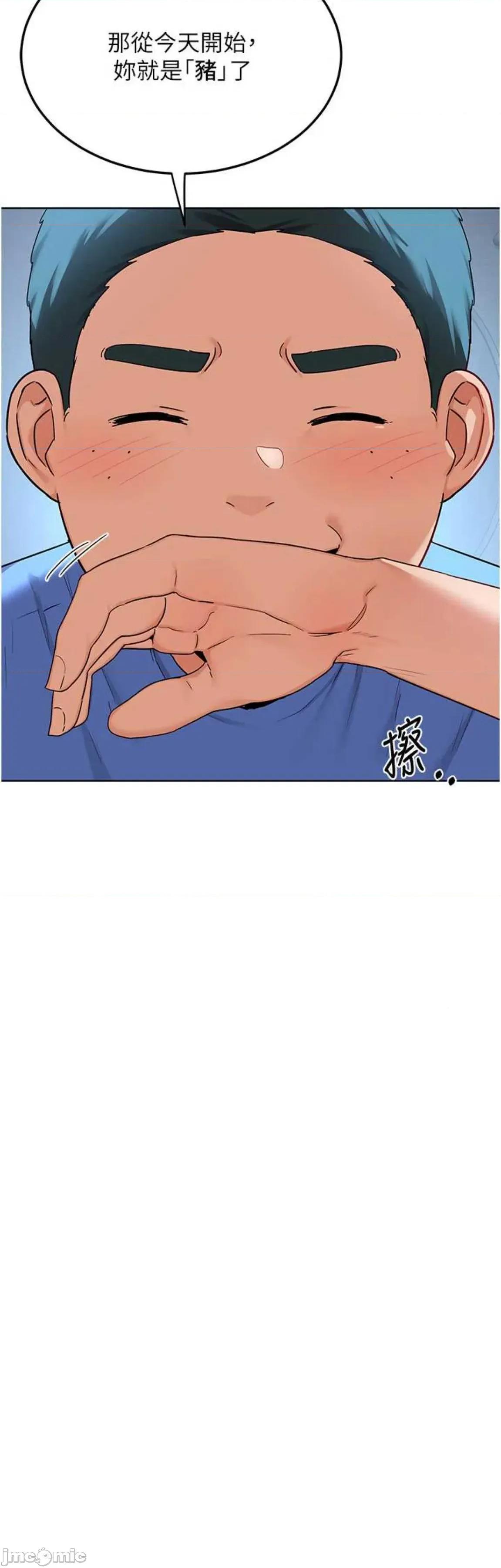 交換計畫 熟女交換計畫 28 第50页