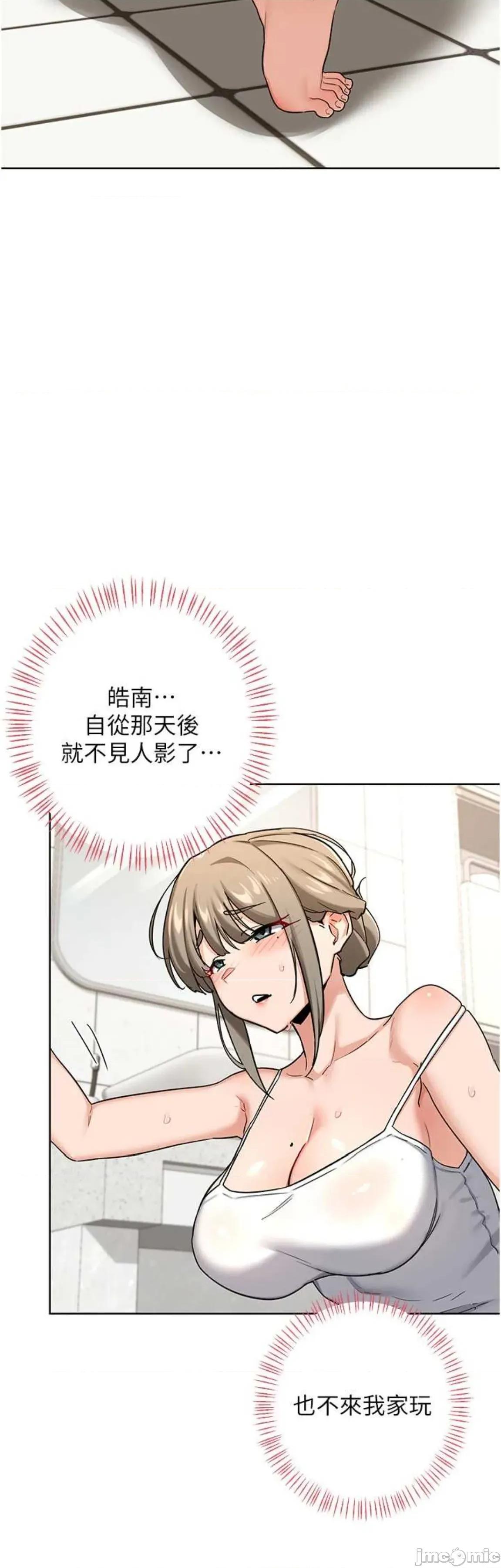 交換計畫 熟女交換計畫 28 第54页