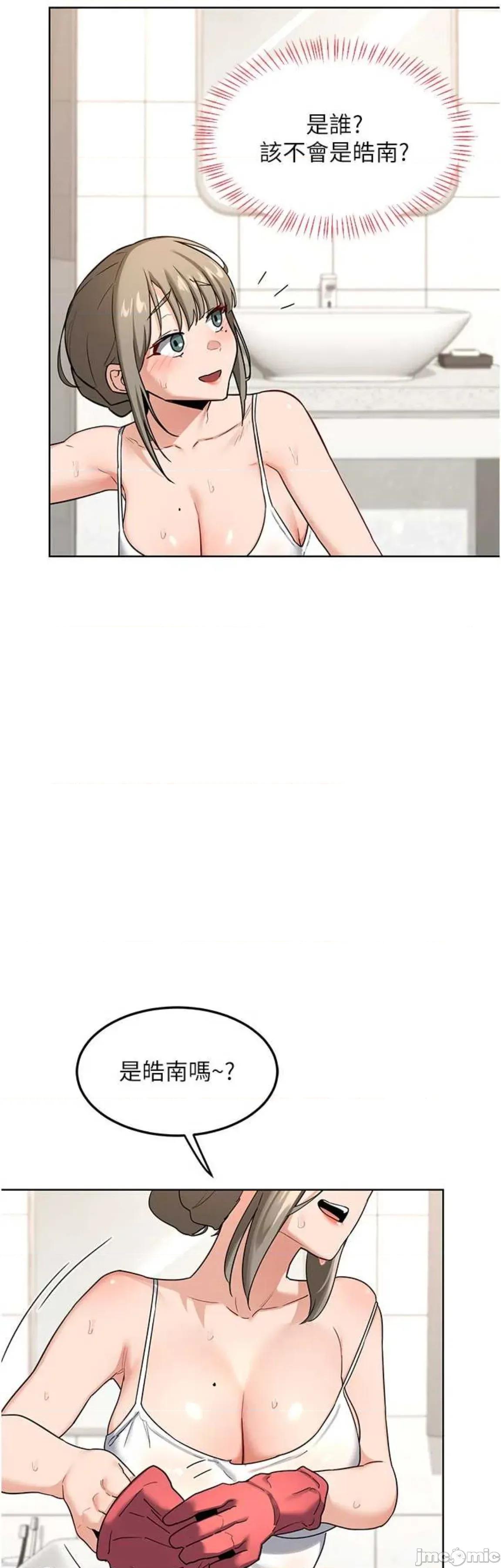 交換計畫 熟女交換計畫 28 第56页