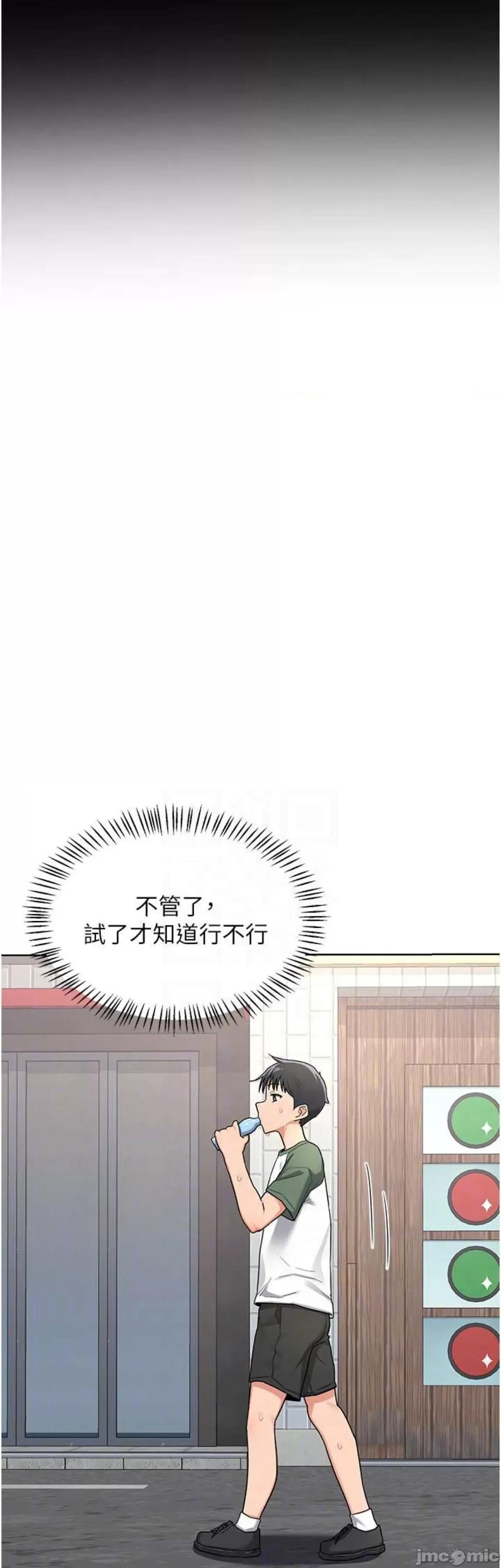 交換計畫 熟女交換計畫30 第6页