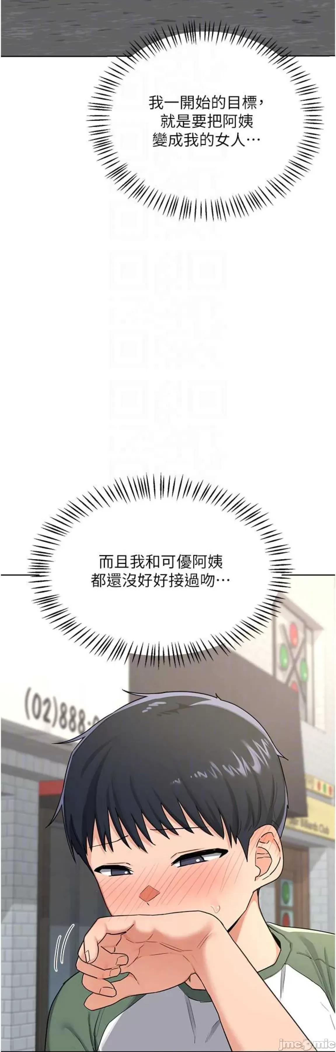 交換計畫 熟女交換計畫30 第7页