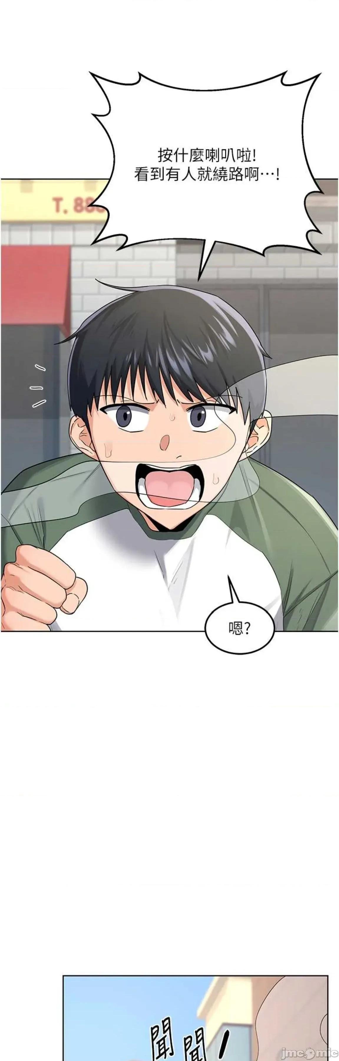 交換計畫 熟女交換計畫30 第9页