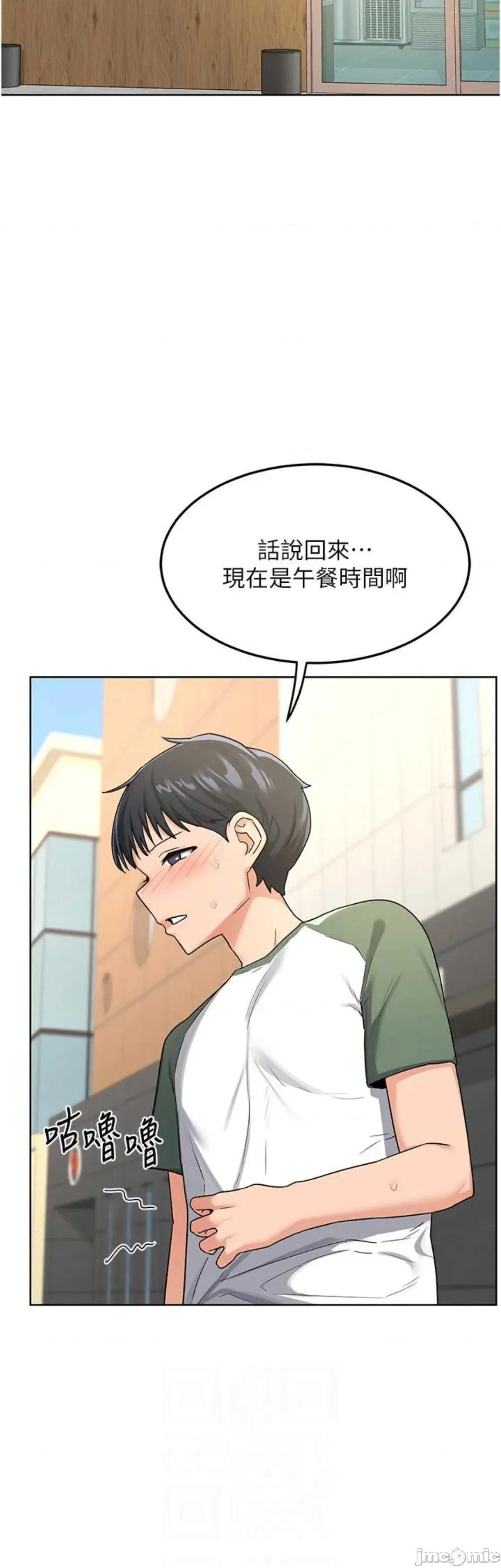 交換計畫 熟女交換計畫30 第11页