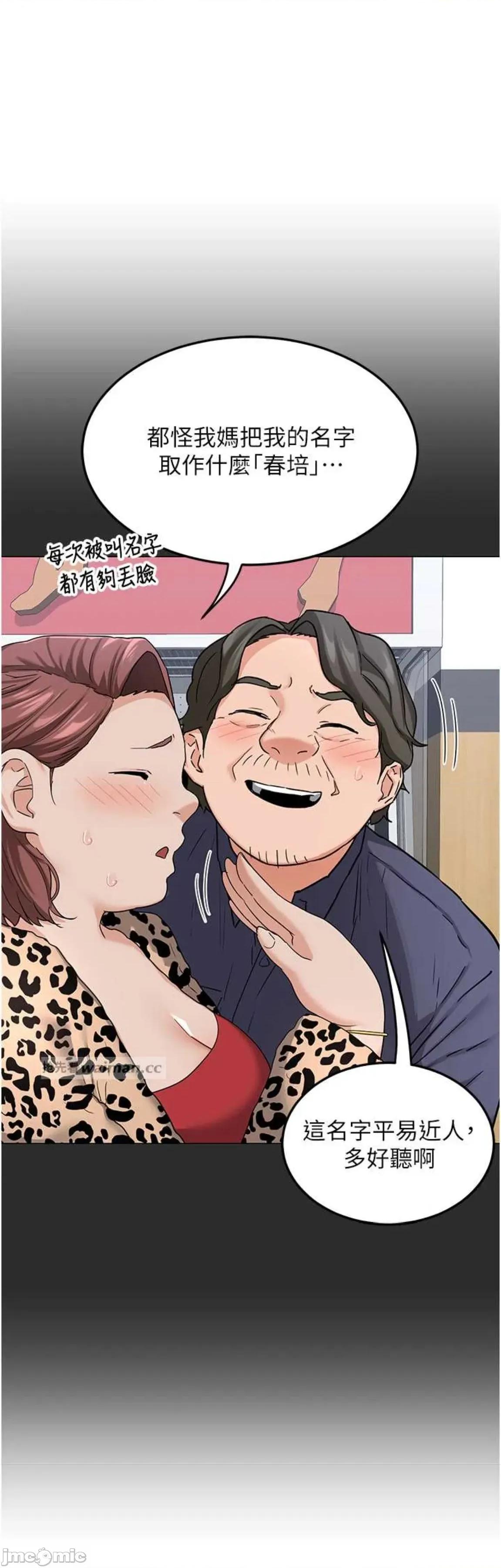 交換計畫 熟女交換計畫30 第14页