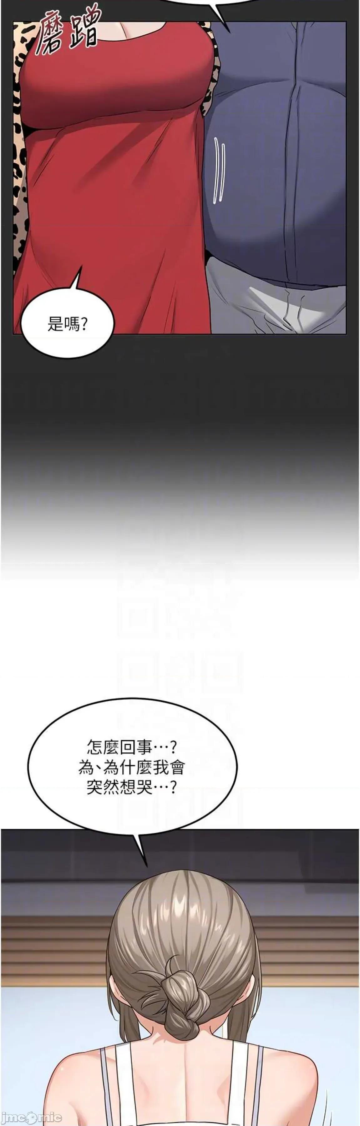 交換計畫 熟女交換計畫30 第16页